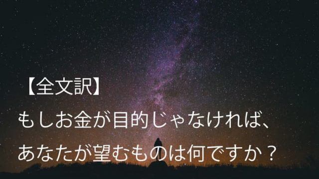 名言 必ず一度は聞きたい名スピーチ あなたが望むものは何ですか アランワッツ Arai No Hikidashi