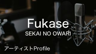 Nakajin なかじん Sekai No Owari Gt プロフィールや使用楽器まとめ Arai No Hikidashi Nakajin なかじん Sekai No Owari Gt プロフィールや使用楽器まとめ Arai No Hikidashi