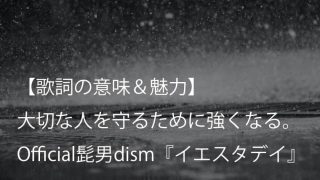 Official髭男dism Universe 歌詞 意味 考察 映画 ドラえもん のび太の宇宙小戦争 21 主題歌 ヒゲダン Arai No Hikidashi