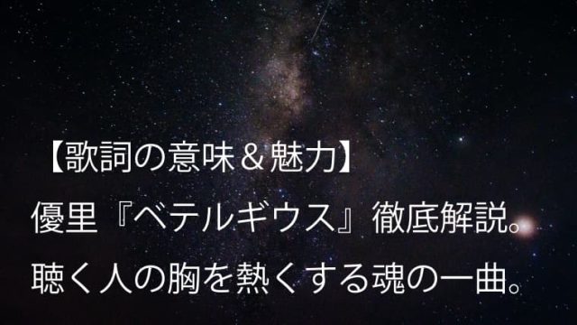 Arai No Hikidashi 歌詞考察メディア