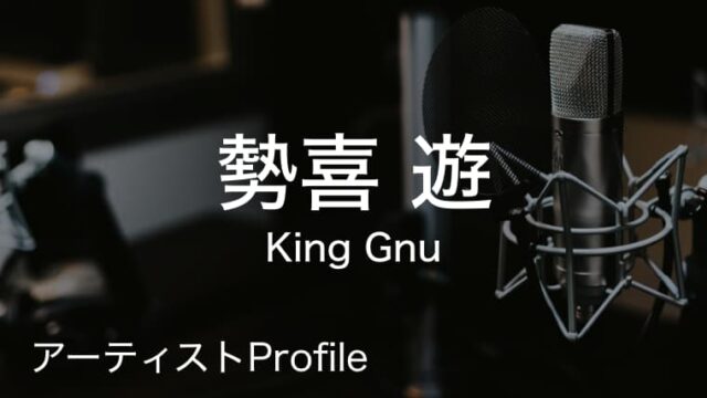 勢喜遊（せき ゆう）– King Gnu Dr.Cho.｜プロフィールや使用楽器まとめ
